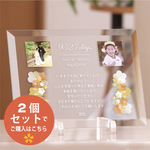 2個セット 子育て感謝状 フローラル 今と昔の写真 ガラス製 写真印刷 結婚式両親プレゼント 記念品贈呈に