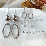 シルバー▸︎▹︎セット売り❁︎ピアス＆イヤリング