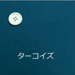 n様オーダー品