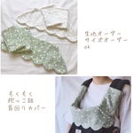 オーダー専用【もくもく】抱っこ紐首周りカバー /抱っこ紐首回りカバー/抱っこ紐首周りカバー 抱っこ紐ネックカバー