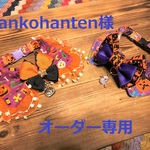 nyankohanten様オーダー専用　ハロウィンチョーカー2点セット　19・21㎝