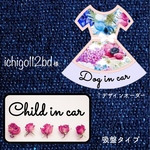 ichigo112bd様
