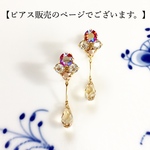 一雫・スワロフスキーピアス(Lt.シャムシマ―・ゴールデンシャドー)・金具color：ゴールド
