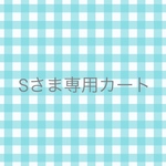 saharukaさまオーダー分 marron ソープ 120