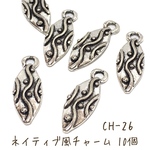   【10個】point  charm antiques silver
