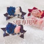 【S様専用】指先にフリルリボンと可愛いと♡リング♡