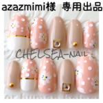 azazmimi様 専用出品
