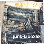 ご予約品＊カピ様専用☆