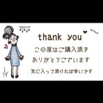 わにふりー様