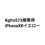iPhoneXRcaseイエロー