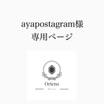 ayapostagram様 専用ページ