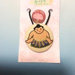ヘアゴム・力士・化粧回し・青・相撲・和柄・和風・日本・くるみボタン・髪飾り・ブックバンド・ノートバンド・カーテン留め・御朱印帳バンド・ヘアアクセサリー・ポニーテール・夏祭り           