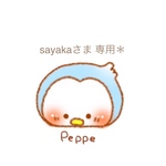 チンアナゴちゃんトート