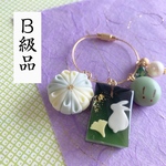B級品 抹茶尽くしのキーリング