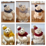 しろくま貯金箱用のポンポンマフラーセット