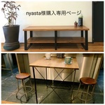 nyasta様購入専用ページ