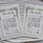 【両家2セット子育て修了証】送料無料＊書道家が書く  両親への記念品