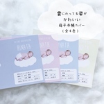 【期間限定SALE】母子手帳カバー＃雲