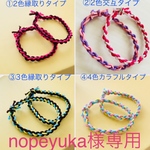  ミサンガ風 ヘアゴム オーダー専用