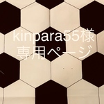 お客様専用ページ