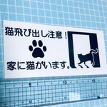 猫がいます。CAT in house ステッカー ブラック