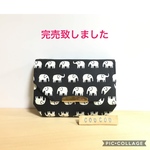 ラミネートの小さなお財布☆ぞうさん(黒)