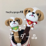 tackygogo様オーダー品シーズーヘッドカバーセット