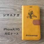 シマエナガ   iPhoneX/XSケース