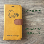 シマエナガ   iPhoneX/XSケース