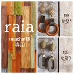 rinachin様専用♡ネジ式イヤリング(リピート価格)