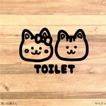 お子様のためにも❤︎職場やご家庭でも❤︎可愛い猫さん二匹でトイレサインステッカーシール