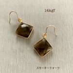 スモーキークォーツのスクエアピアス