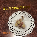 ミニミニ鈴カステラ   ラッピング