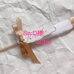 Sn:D様order商品