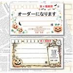 【オーダー商品】宛名シール・ハロウィン2・ハロウィン5・薔薇・カントリー5種