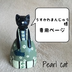 刺繍ブローチ／天然石ブレスレット