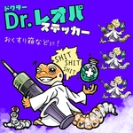 [Dr.レオパ(全4種)]爬虫類ステッカー