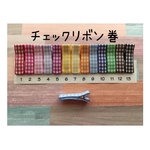 ベビークリップ チェックリボン巻10本