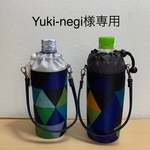 Yuki-negiさま専用
