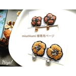 miuchiumi 様専用ページ