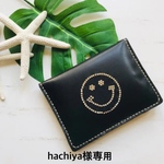 hachiya様専用