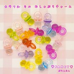 クリア カラフル ミニおしゃぶり チャーム 8個 ☆ハンドメイド☆パーツ☆素材☆キッズアクセサリー☆かわいい☆ゆめかわいい☆パステル☆ファンシーぷらんたん