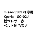 Xperiacase