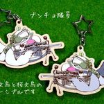  【950円→540円SALE】絶対に仕留めるブンチョ隊員 