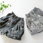 【再販!!】さくらんぼ＊タックかぼパン（９０〜１２０サイズ）