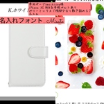 専用ページhacchisou様《iPhoneXS MAX白手帳ベルトあり《名入》《ベリーミックス隙間なく》