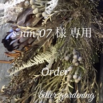 プロテアニオベ whiteシャビースワッグ Order