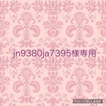 ラミネートの小さなお財布☆jn9380ja7395様専用