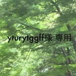 yturytggff様 専用