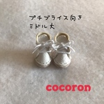 hanacorom様専用  ドール靴